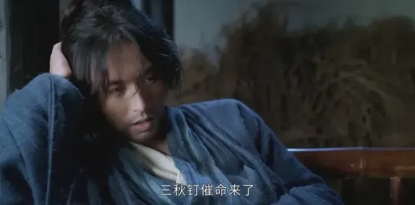 山河令第2集剧照