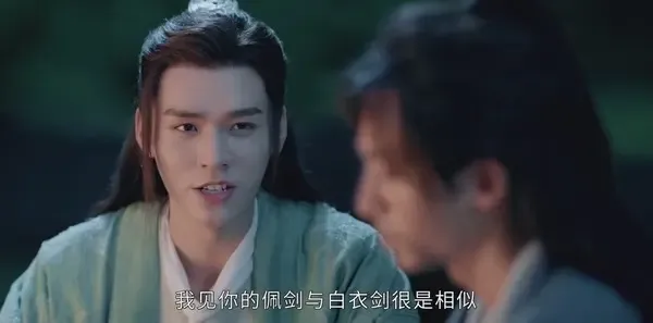 山河令第4集剧照