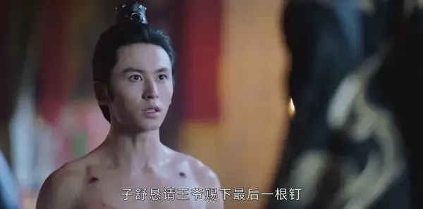 山河令第1集剧照