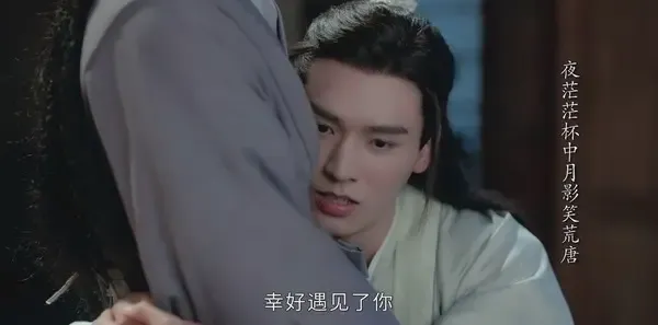 山河令第34集剧照