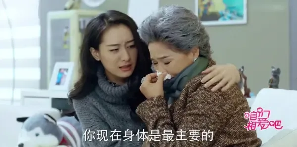 咱们相爱吧第48集剧照