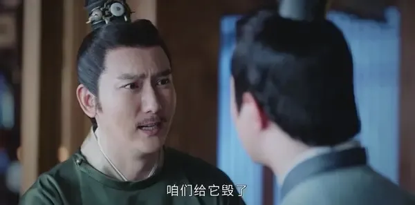 山河令第5集剧照