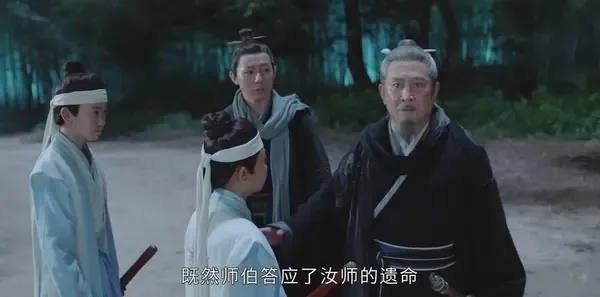 山河令第3集剧照