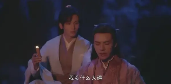 山河令第18集剧照