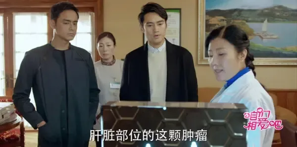 咱们相爱吧第36集剧照