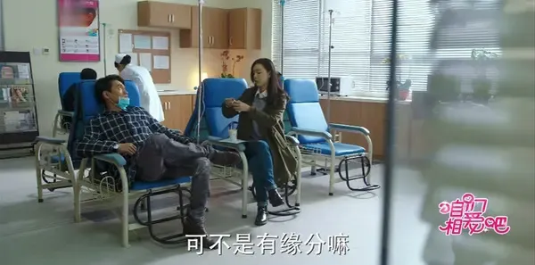 咱们相爱吧第32集剧照