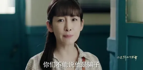 你迟到的许多年第17集剧照
