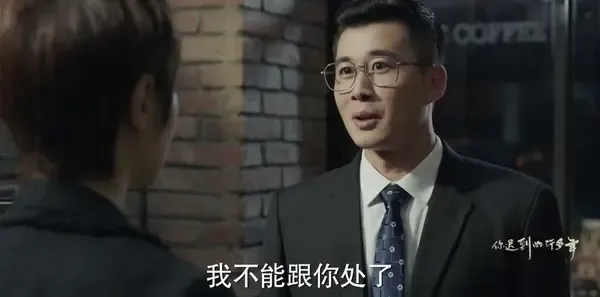 你迟到的许多年第32集剧照