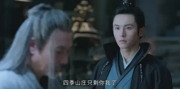 山河令第1集剧照