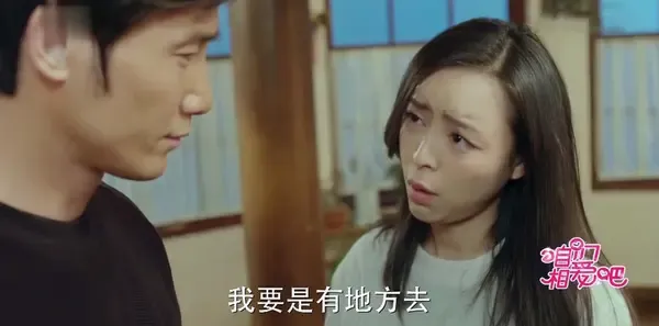 咱们相爱吧第4集剧照