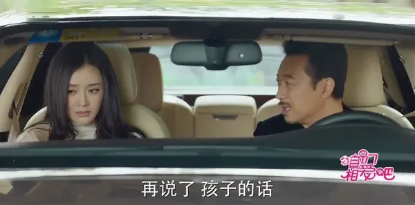 咱们相爱吧第2集剧照