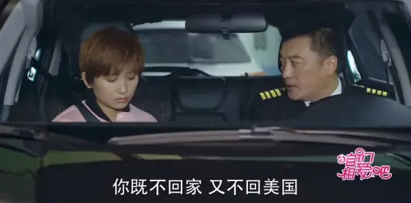 咱们相爱吧第18集剧照