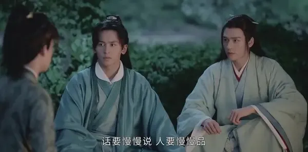 山河令第11集剧照