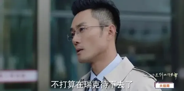 你迟到的许多年第54集剧照