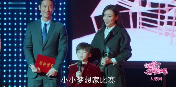 咱们相爱吧第58集剧照