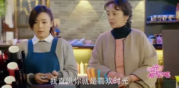 咱们相爱吧第33集剧照