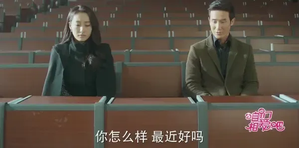咱们相爱吧第54集剧照