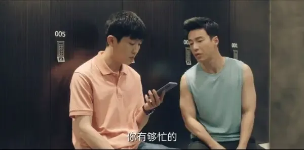 芳心荡漾第2集剧照