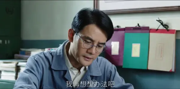 大江大河之岁月如歌第10集剧照