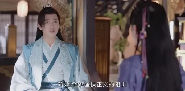 山河令第9集剧照