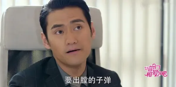 咱们相爱吧第8集剧照