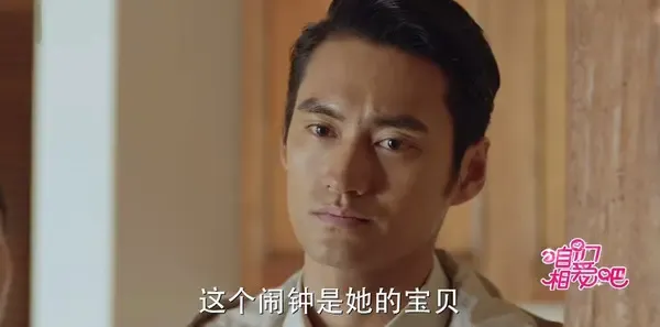 咱们相爱吧第8集剧照