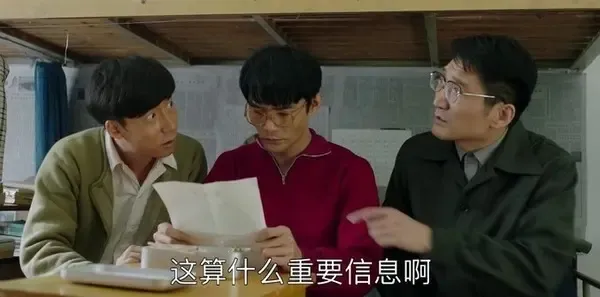 大江大河第6集剧照