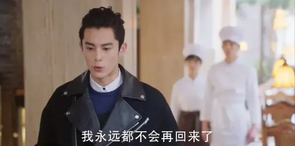 流星花园第10集剧照