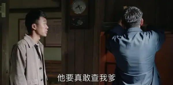 大江大河第33集剧照