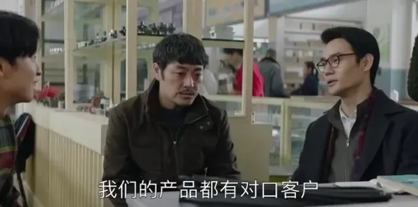 大江大河第46集剧照