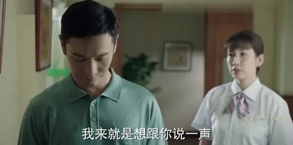 你迟到的许多年第16集剧照