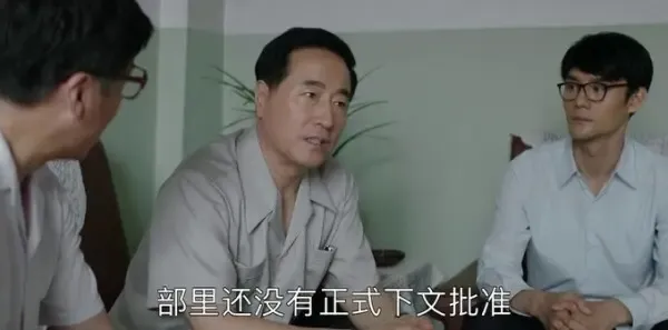 大江大河第25集剧照