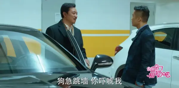 咱们相爱吧第51集剧照