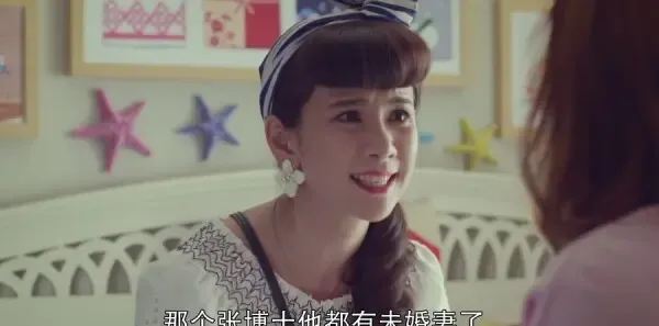 我的!体育老师第18集剧照