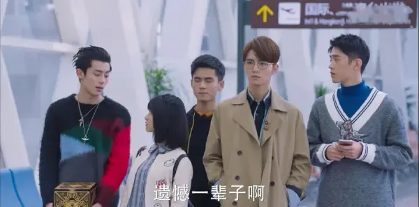 流星花园第5集剧照