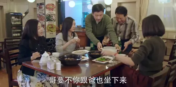 咱们相爱吧第1集剧照