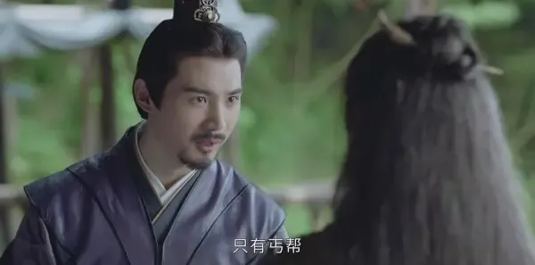 山河令第13集剧照