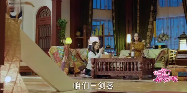 咱们相爱吧第3集剧照