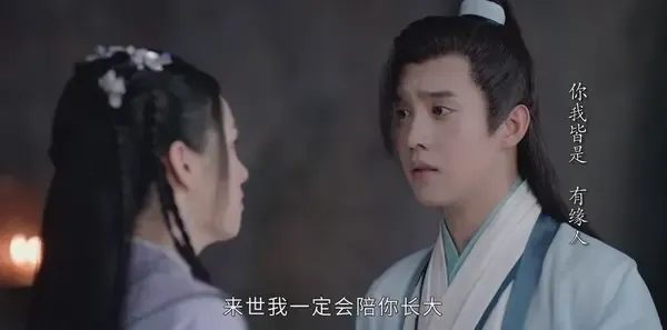 山河令第30集剧照