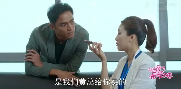 咱们相爱吧第52集剧照