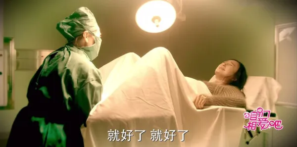 咱们相爱吧第36集剧照