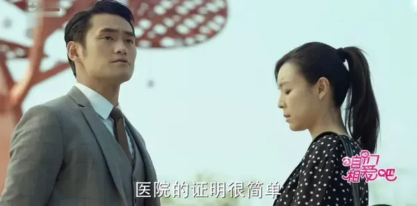咱们相爱吧第12集剧照