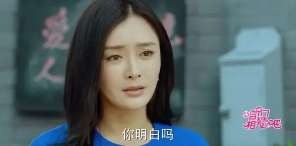 咱们相爱吧第26集剧照