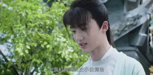 山河令第2集剧照