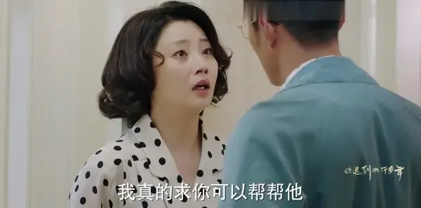 你迟到的许多年第18集剧照