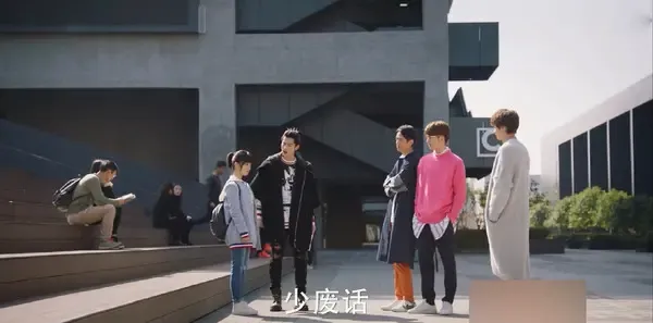 流星花园第7集剧照
