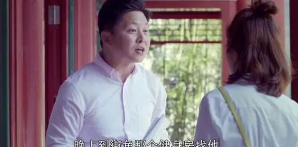 我的!体育老师第9集剧照