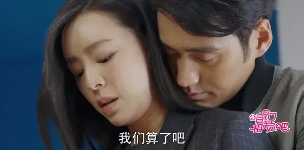 咱们相爱吧第50集剧照