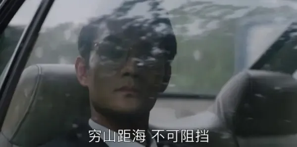 大江大河第47集剧照