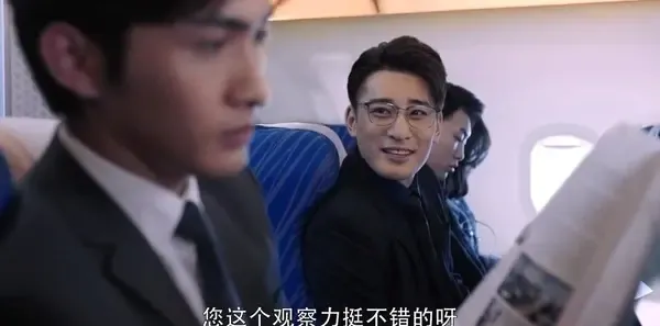 暴风眼第1集剧照